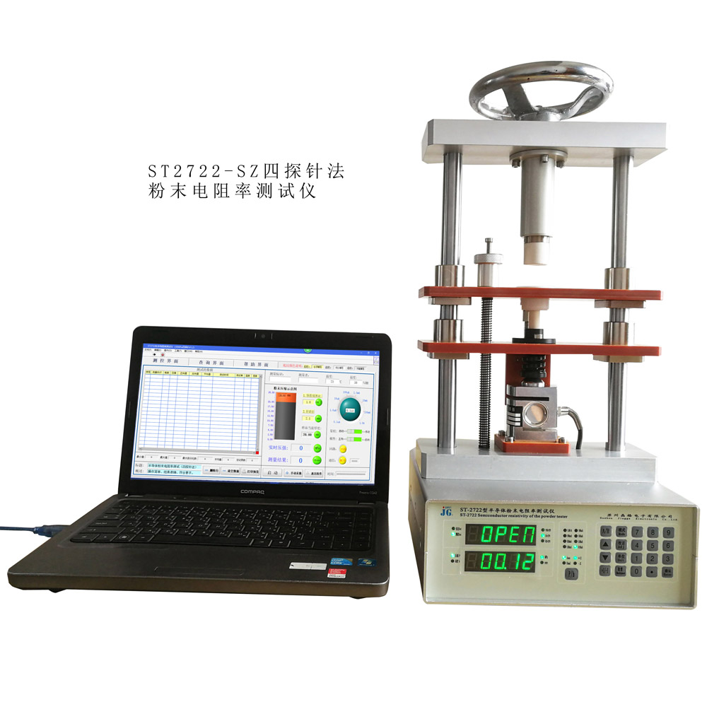 ST2722-SZ型四探针法粉体粉末电阻率测试仪符合国标GBT30835-2014