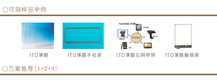 ITO膜电阻率测试仪