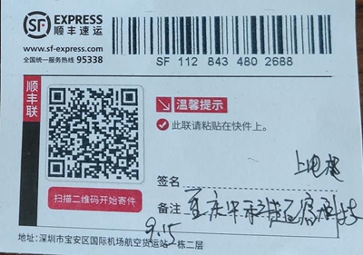 重庆中科超容科技购买一套粉末电阻率测试仪配件上电极